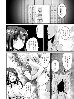 [まる寝子] TSあらかると_126