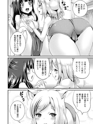 [まる寝子] TSあらかると_128
