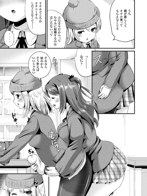 [まる寝子] TSあらかると_145