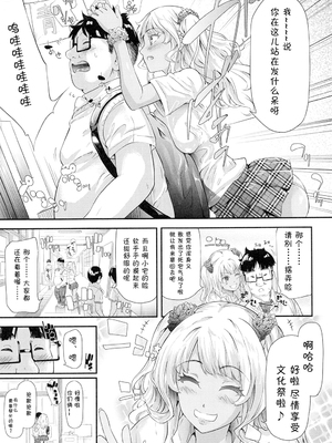 [史鬼匠人] ギャルと友達はじめました 第4話 (COMIC 夢幻転生 2017年7月号)[鬼畜王汉化组]_006