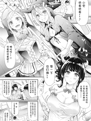 [史鬼匠人] ギャルと友達はじめました 第4話 (COMIC 夢幻転生 2017年7月号)[鬼畜王汉化组]_007