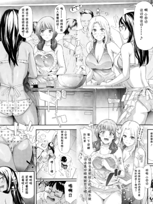 [史鬼匠人] ギャルと友達はじめました 第4話 (COMIC 夢幻転生 2017年7月号)[鬼畜王汉化组]_010