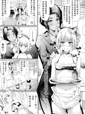 [史鬼匠人] ギャルと友達はじめました 第4話 (COMIC 夢幻転生 2017年7月号)[鬼畜王汉化组]_013