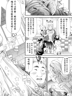 [史鬼匠人] ギャルと友達はじめました 第4話 (COMIC 夢幻転生 2017年7月号)[鬼畜王汉化组]_014