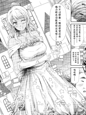 [史鬼匠人] ギャルと友達はじめました 第4話 (COMIC 夢幻転生 2017年7月号)[鬼畜王汉化组]_015