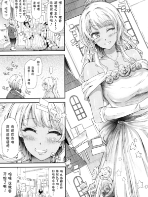 [史鬼匠人] ギャルと友達はじめました 第4話 (COMIC 夢幻転生 2017年7月号)[鬼畜王汉化组]_016