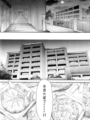 [史鬼匠人] ギャルと友達はじめました 第4話 (COMIC 夢幻転生 2017年7月号)[鬼畜王汉化组]_020
