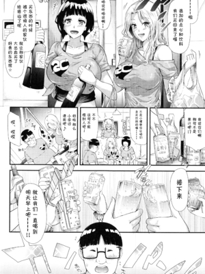 [史鬼匠人] ギャルと友達はじめました 第4話 (COMIC 夢幻転生 2017年7月号)[鬼畜王汉化组]_022
