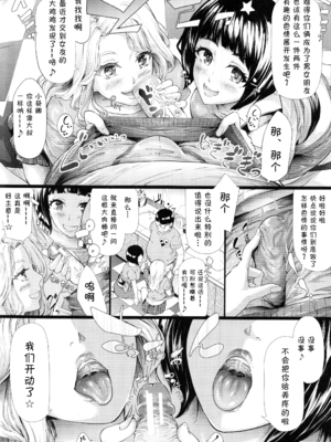 [史鬼匠人] ギャルと友達はじめました 第4話 (COMIC 夢幻転生 2017年7月号)[鬼畜王汉化组]_024
