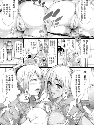 [史鬼匠人] ギャルと友達はじめました 第4話 (COMIC 夢幻転生 2017年7月号)[鬼畜王汉化组]_027