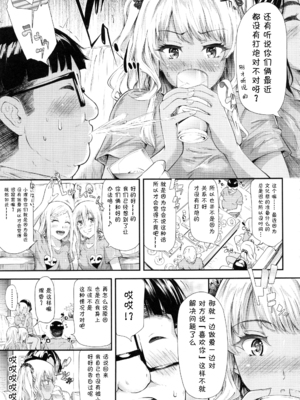 [史鬼匠人] ギャルと友達はじめました 第4話 (COMIC 夢幻転生 2017年7月号)[鬼畜王汉化组]_033