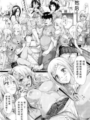 [史鬼匠人] ギャルと友達はじめました 第4話 (COMIC 夢幻転生 2017年7月号)[鬼畜王汉化组]_034