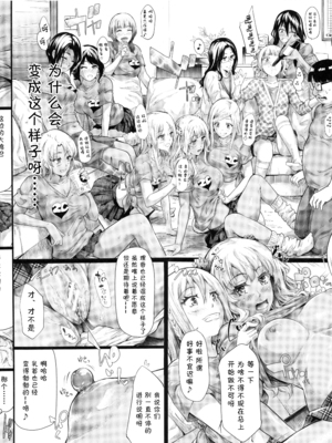 [史鬼匠人] ギャルと友達はじめました 第4話 (COMIC 夢幻転生 2017年7月号)[鬼畜王汉化组]_035