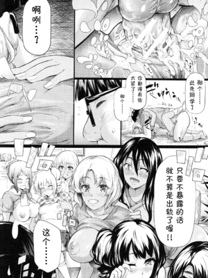 [史鬼匠人] ギャルと友達はじめました 第4話 (COMIC 夢幻転生 2017年7月号)[鬼畜王汉化组]_061