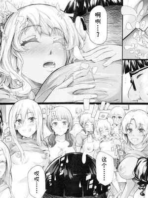 [史鬼匠人] ギャルと友達はじめました 第4話 (COMIC 夢幻転生 2017年7月号)[鬼畜王汉化组]_062
