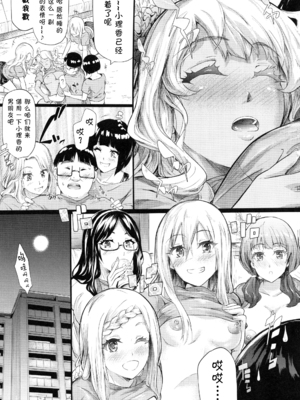 [史鬼匠人] ギャルと友達はじめました 第4話 (COMIC 夢幻転生 2017年7月号)[鬼畜王汉化组]_063