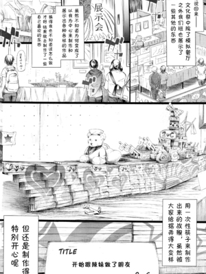 [史鬼匠人] ギャルと友達はじめました 第4話 (COMIC 夢幻転生 2017年7月号)[鬼畜王汉化组]_064