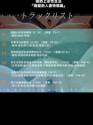 [白玉湯] 俺の上京性生活18「隣の人妻特集編」 [中国翻訳]_02