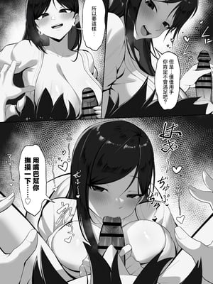 [白玉湯] 俺の上京性生活18「隣の人妻特集編」 [中国翻訳]_12
