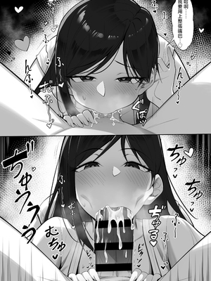 [白玉湯] 俺の上京性生活18「隣の人妻特集編」 [中国翻訳]_14
