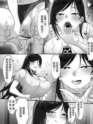 [白玉湯] 俺の上京性生活18「隣の人妻特集編」 [中国翻訳]_22