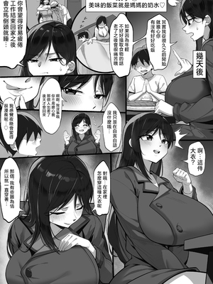 [白玉湯] 俺の上京性生活18「隣の人妻特集編」 [中国翻訳]_23