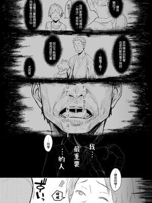 [うつつつつ。 (うつつ＊みのる)] 君だけを幸せにする魔法 #01｜只讓妳一人過得幸福的魔法＃01  [中文] [無修正]_0002