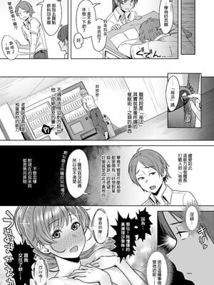 [うつつつつ。 (うつつ＊みのる)] 君だけを幸せにする魔法 #01｜只讓妳一人過得幸福的魔法＃01  [中文] [無修正]_0004