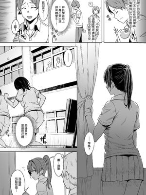 [うつつつつ。 (うつつ＊みのる)] 君だけを幸せにする魔法 #01｜只讓妳一人過得幸福的魔法＃01  [中文] [無修正]_0005