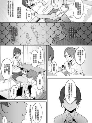 [うつつつつ。 (うつつ＊みのる)] 君だけを幸せにする魔法 #01｜只讓妳一人過得幸福的魔法＃01  [中文] [無修正]_0006