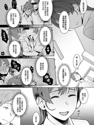 [うつつつつ。 (うつつ＊みのる)] 君だけを幸せにする魔法 #01｜只讓妳一人過得幸福的魔法＃01  [中文] [無修正]_0007