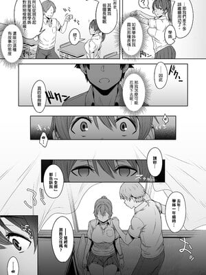 [うつつつつ。 (うつつ＊みのる)] 君だけを幸せにする魔法 #01｜只讓妳一人過得幸福的魔法＃01  [中文] [無修正]_0008