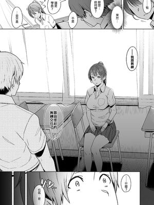 [うつつつつ。 (うつつ＊みのる)] 君だけを幸せにする魔法 #01｜只讓妳一人過得幸福的魔法＃01  [中文] [無修正]_0009