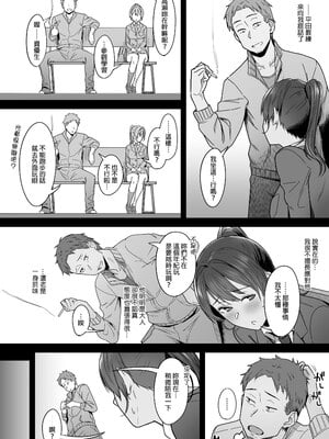 [うつつつつ。 (うつつ＊みのる)] 君だけを幸せにする魔法 #01｜只讓妳一人過得幸福的魔法＃01  [中文] [無修正]_0011
