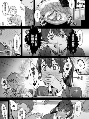 [うつつつつ。 (うつつ＊みのる)] 君だけを幸せにする魔法 #01｜只讓妳一人過得幸福的魔法＃01  [中文] [無修正]_0012