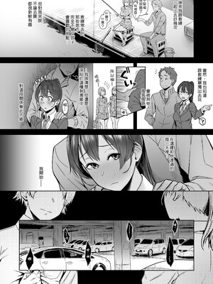 [うつつつつ。 (うつつ＊みのる)] 君だけを幸せにする魔法 #01｜只讓妳一人過得幸福的魔法＃01  [中文] [無修正]_0013