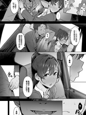 [うつつつつ。 (うつつ＊みのる)] 君だけを幸せにする魔法 #01｜只讓妳一人過得幸福的魔法＃01  [中文] [無修正]_0015