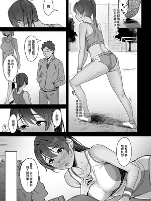 [うつつつつ。 (うつつ＊みのる)] 君だけを幸せにする魔法 #01｜只讓妳一人過得幸福的魔法＃01  [中文] [無修正]_0024