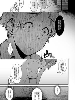 [うつつつつ。 (うつつ＊みのる)] 君だけを幸せにする魔法 #01｜只讓妳一人過得幸福的魔法＃01  [中文] [無修正]_0036