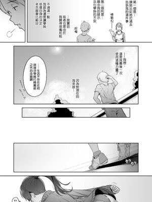 [うつつつつ。 (うつつ＊みのる)] 君だけを幸せにする魔法 #01｜只讓妳一人過得幸福的魔法＃01  [中文] [無修正]_0040