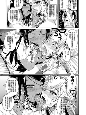 [シュート・ザ・ムーン (フエタキシ)] ハイエルフ×ハイスクール 白×黒 [無毒漢化组] [無修正](C89)_010