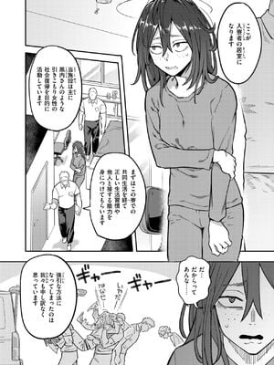 [シャイン・ナビス] 引きこもり矯正施設 白桃の家 前編+後編 (WEEKLY快楽天 2024)_05