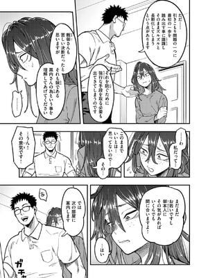 [シャイン・ナビス] 引きこもり矯正施設 白桃の家 前編+後編 (WEEKLY快楽天 2024)_06