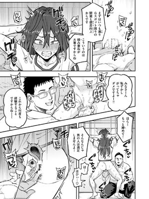 [シャイン・ナビス] 引きこもり矯正施設 白桃の家 前編+後編 (WEEKLY快楽天 2024)_35