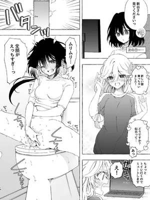 [のやま] 耳で恋した同僚〜オナサポ音声オタク女が同僚の声に反応してイキまくり〜_14