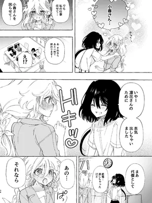 [のやま] 耳で恋した同僚〜オナサポ音声オタク女が同僚の声に反応してイキまくり〜_34