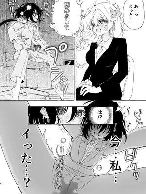 [のやま] 耳で恋した同僚〜オナサポ音声オタク女が同僚の声に反応してイキまくり〜_08