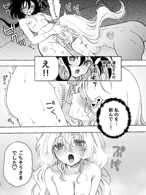 [のやま] 耳で恋した同僚〜オナサポ音声オタク女が同僚の声に反応してイキまくり〜_56