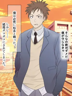 [なのはなジャム (ちょび郎)] 女子空手部主将の先輩と貧弱部員な僕がある日突然らぶらぶな関係になって中出しセックスしまくる話_038