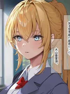 [なのはなジャム (ちょび郎)] 女子空手部主将の先輩と貧弱部員な僕がある日突然らぶらぶな関係になって中出しセックスしまくる話_019